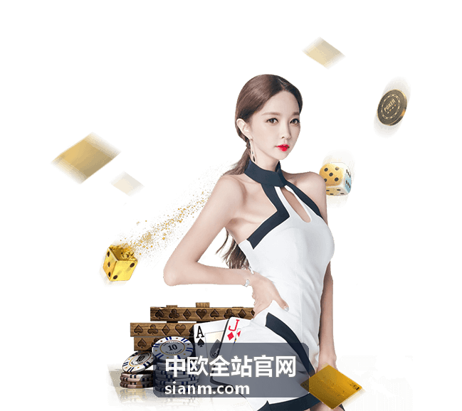 中欧全站官网年度协作计划开放申请会场